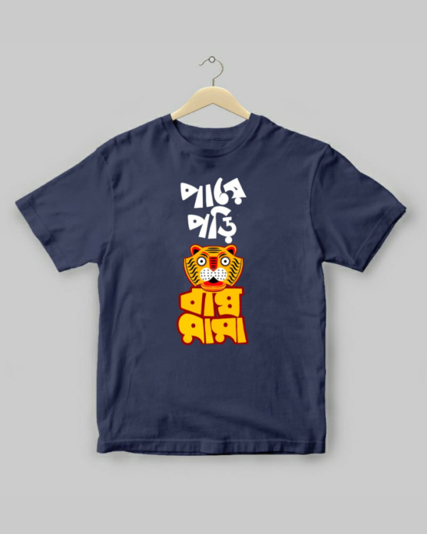 Bagh Mama Kids - Unisex Bengali Graphic printed t-shirt