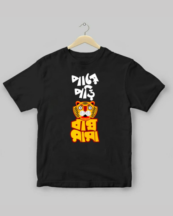 Bagh Mama Kids - Unisex Bengali Graphic printed t-shirt - Image 6