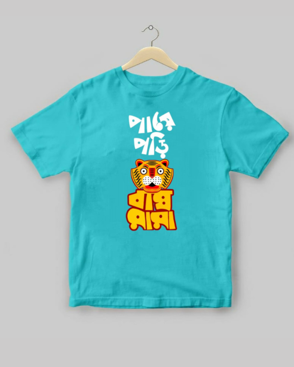 Bagh Mama Kids - Unisex Bengali Graphic printed t-shirt - Image 5