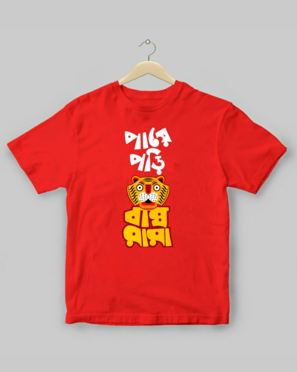 Bagh Mama Kids - Unisex Bengali Graphic printed t-shirt - Image 4