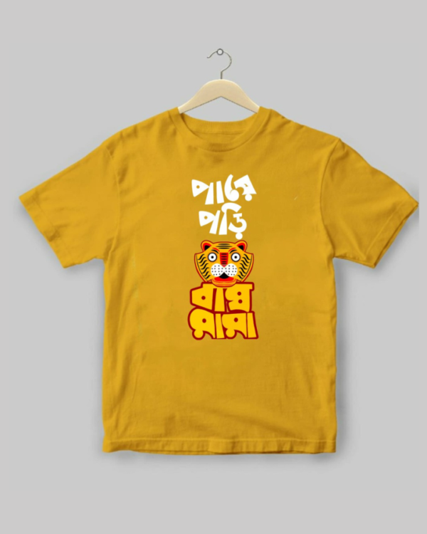 Bagh Mama Kids - Unisex Bengali Graphic printed t-shirt - Image 2