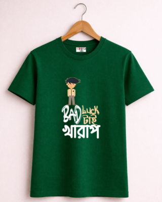 Bad Luck Tai Kharap - Unisex Bengali Graphic printed t-shirt