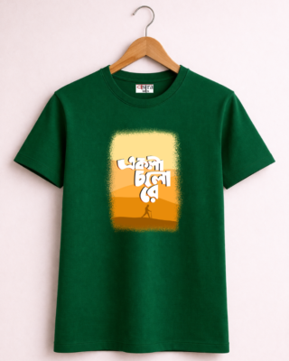 Ekla Cholo Re- Unisex Bengali Graphic printed t-shirt