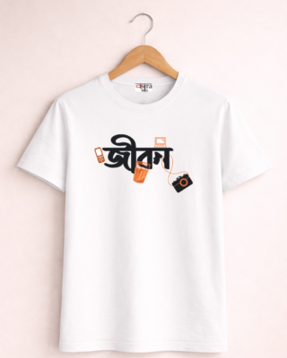 Jibon - Unisex Bengali Graphic printed t-shirt