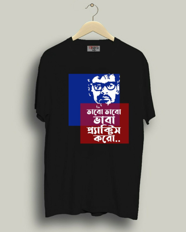 Bhaba - Unisex Bengali Graphic printed t-shirt - Image 7