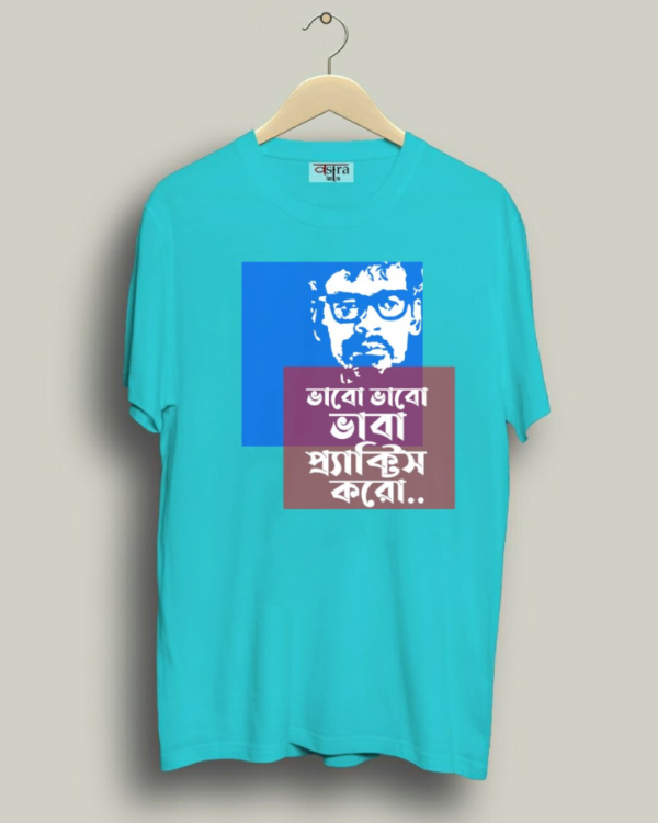 Bhaba - Unisex Bengali Graphic printed t-shirt - Image 3