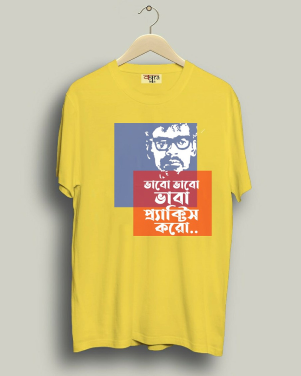 Bhaba - Unisex Bengali Graphic printed t-shirt - Image 6