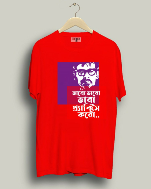Bhaba - Unisex Bengali Graphic printed t-shirt - Image 5