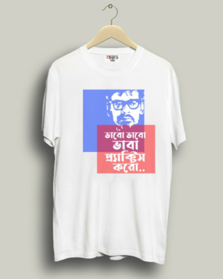 Bhaba - Unisex Bengali Graphic printed t-shirt