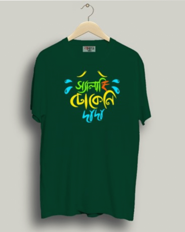 Salary  - Unisex Bengali Graphic printed t-shirt - Image 3