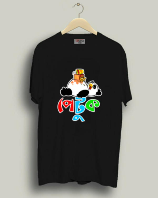 Petuk - Unisex Bengali Graphic printed t-shirt - Image 2