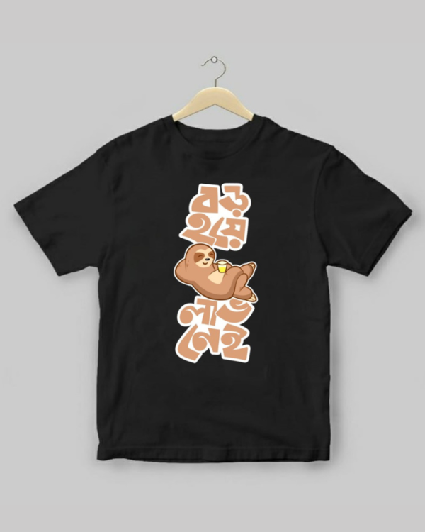 Boro Hoye Lav Nei Kids - Unisex Bengali Graphic printed t-shirt - Image 6