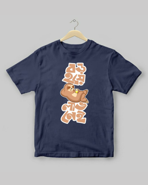 Boro Hoye Lav Nei Kids - Unisex Bengali Graphic printed t-shirt - Image 5