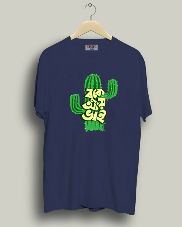 Buke Aye - Unisex Bengali Graphic printed t-shirt - Image 3