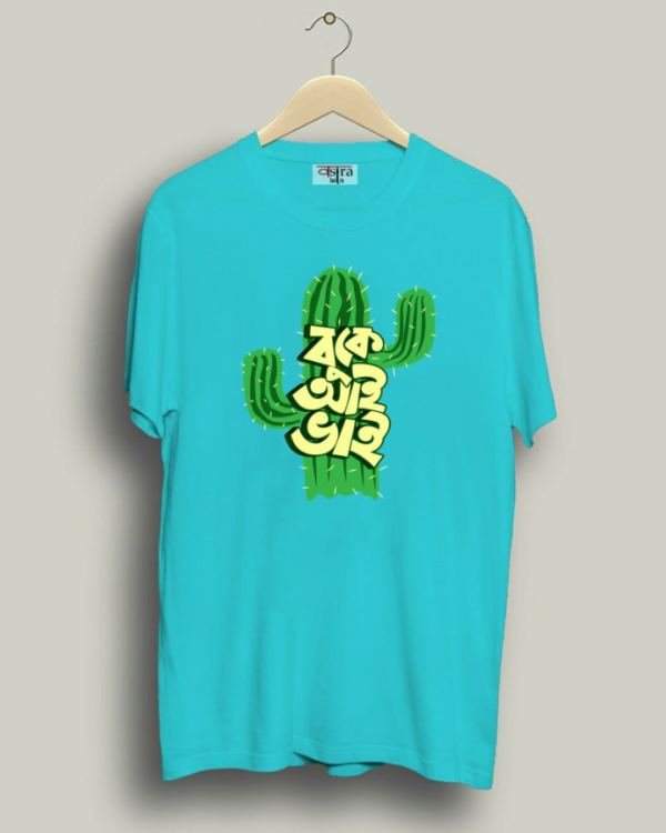Buke Aye - Unisex Bengali Graphic printed t-shirt - Image 2