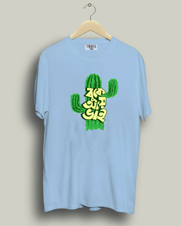 Buke Aye - Unisex Bengali Graphic printed t-shirt - Image 7