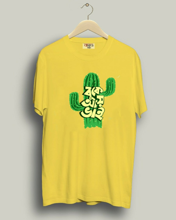 Buke Aye - Unisex Bengali Graphic printed t-shirt - Image 6