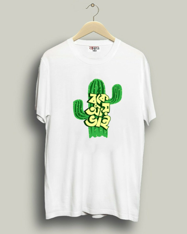 Buke Aye - Unisex Bengali Graphic printed t-shirt - Image 5