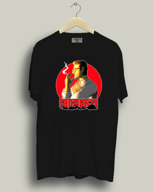 Byomkesh - Unisex Bengali Graphic printed t-shirt
