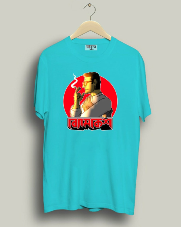 Byomkesh - Unisex Bengali Graphic printed t-shirt - Image 5