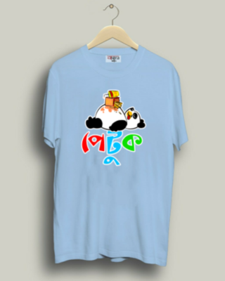 Petuk - Unisex Bengali Graphic printed t-shirt