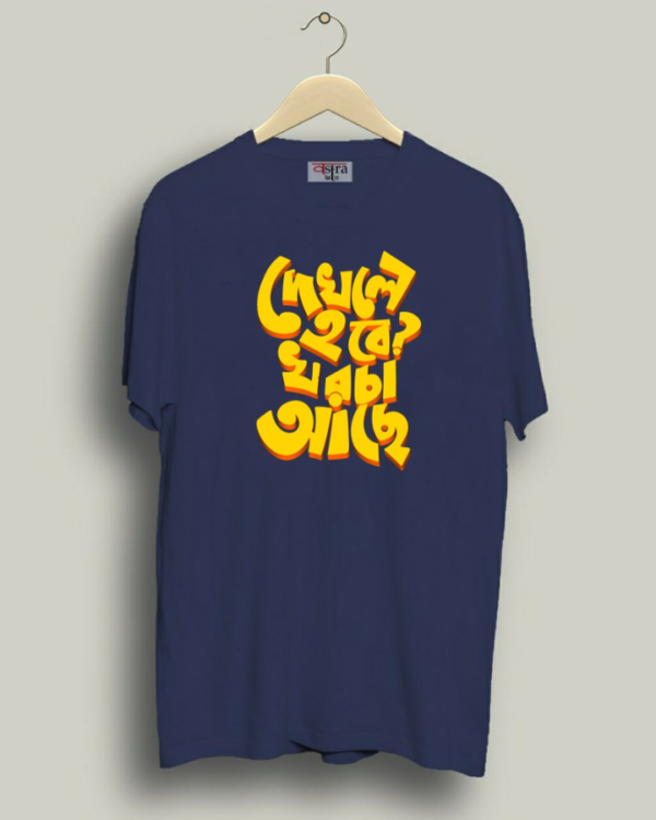 Dekhle Hobe - Unisex Bengali Graphic printed t-shirt - Image 5