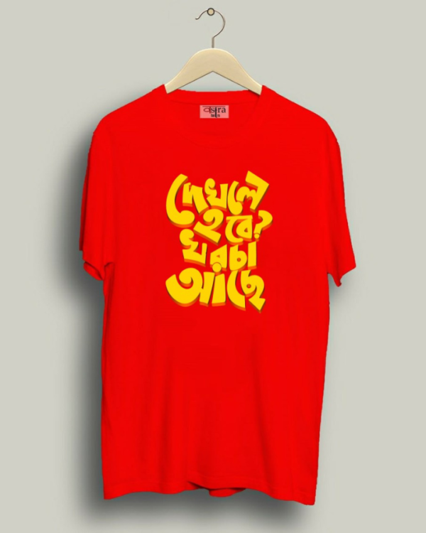 Dekhle Hobe - Unisex Bengali Graphic printed t-shirt
