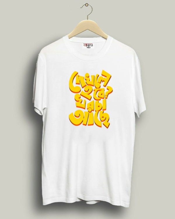 Dekhle Hobe - Unisex Bengali Graphic printed t-shirt - Image 3