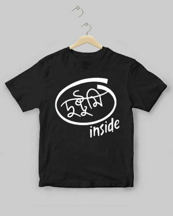 Dushtumi Kids - Unisex Bengali Graphic printed t-shirt - Image 2