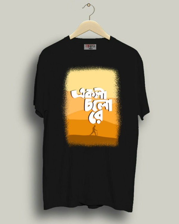 Ekla Cholo Re- Unisex Bengali Graphic printed t-shirt - Image 2