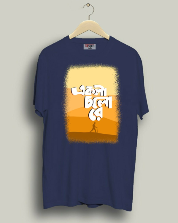 Ekla Cholo Re- Unisex Bengali Graphic printed t-shirt - Image 5