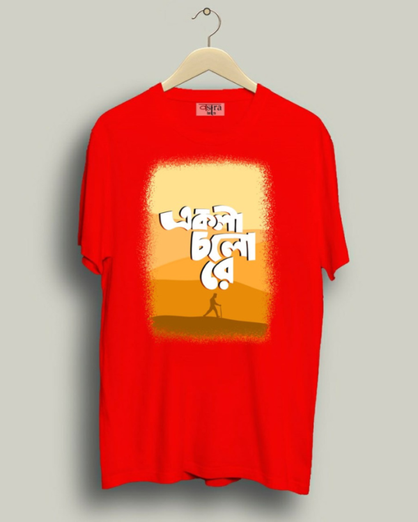 Ekla Cholo Re- Unisex Bengali Graphic printed t-shirt - Image 6