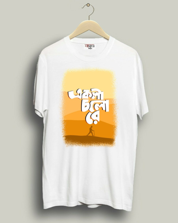 Ekla Cholo Re- Unisex Bengali Graphic printed t-shirt - Image 7