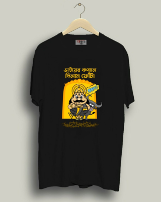 Jom - Unisex Bengali Graphic printed t-shirt