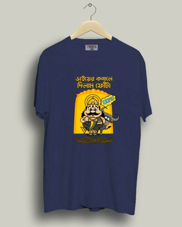 Jom - Unisex Bengali Graphic printed t-shirt - Image 6