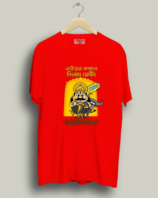 Jom - Unisex Bengali Graphic printed t-shirt - Image 4