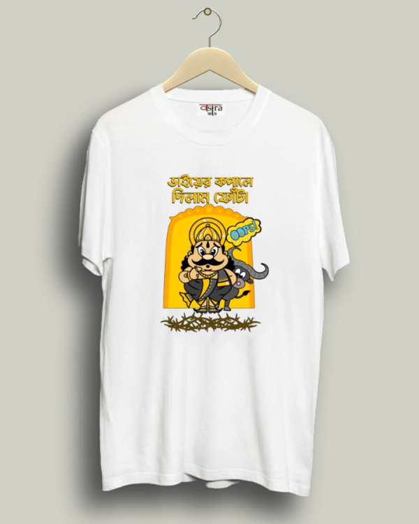 Jom - Unisex Bengali Graphic printed t-shirt - Image 2