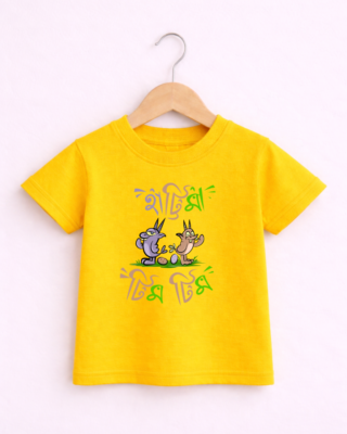 Hattimatim Kids - Unisex Bengali Graphic printed t-shirt