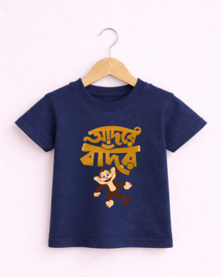 Adore Bador Kids - Unisex Bengali Graphic printed t-shirt