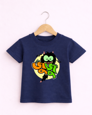 Juju Kids - Unisex Bengali Graphic printed t-shirt