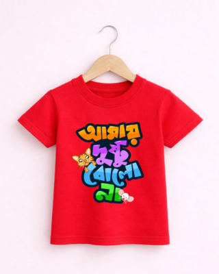 Dushtu Kids - Unisex Bengali Graphic printed t-shirt