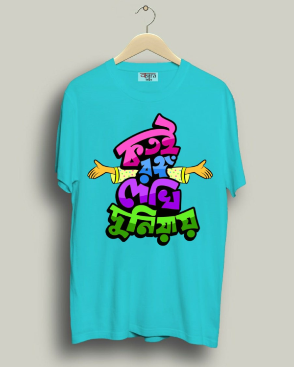 Kotoi Rongo - Unisex Bengali Graphic printed t-shirt - Image 6