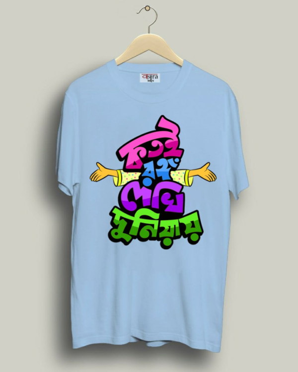 Kotoi Rongo - Unisex Bengali Graphic printed t-shirt - Image 5