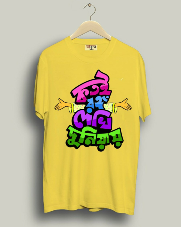 Kotoi Rongo - Unisex Bengali Graphic printed t-shirt - Image 4