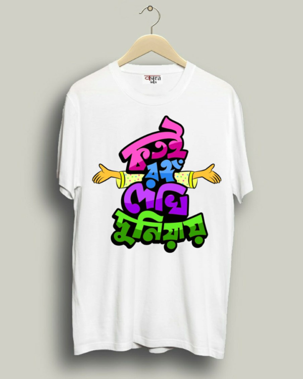 Kotoi Rongo - Unisex Bengali Graphic printed t-shirt - Image 3