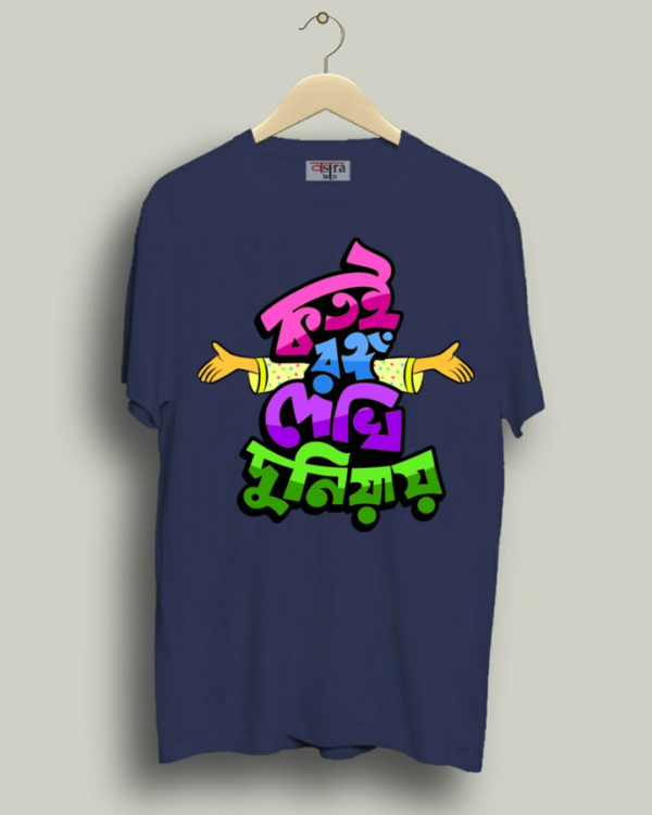Kotoi Rongo - Unisex Bengali Graphic printed t-shirt - Image 7