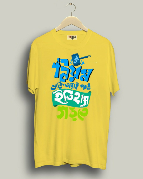Nyom - Unisex Bengali Graphic printed t-shirt