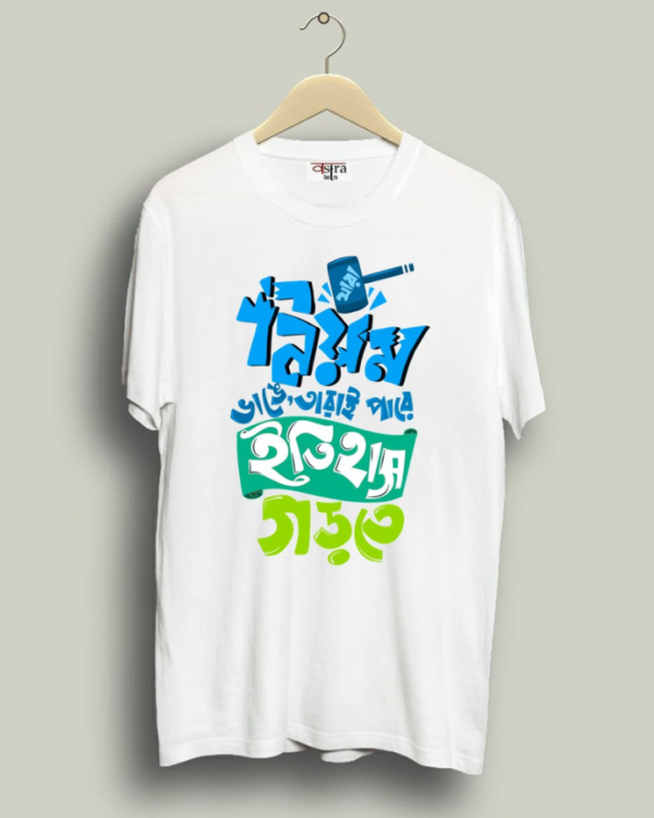 Nyom - Unisex Bengali Graphic printed t-shirt - Image 4