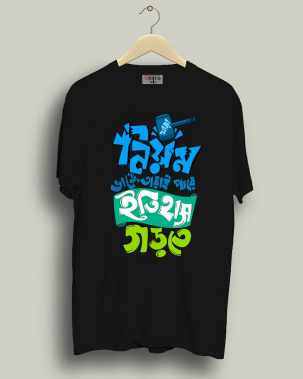 Nyom - Unisex Bengali Graphic printed t-shirt - Image 3