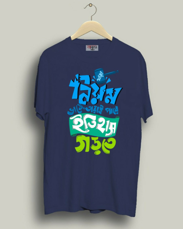 Nyom - Unisex Bengali Graphic printed t-shirt - Image 7